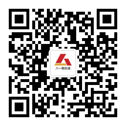 西岗区八一路街道公众号二维码