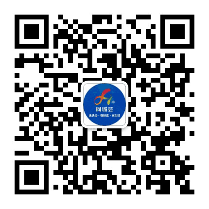 亚东同城荟公众号二维码