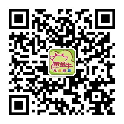 阳江黄金牛儿童百货公众号二维码
