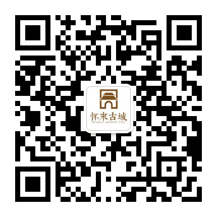 怀来古城公众号二维码