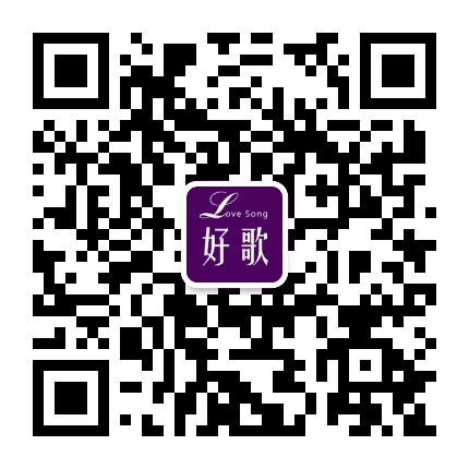古井南曲调公众号二维码