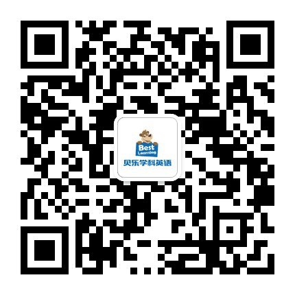 贝乐学科英语南昌红谷滩中心公众号二维码
