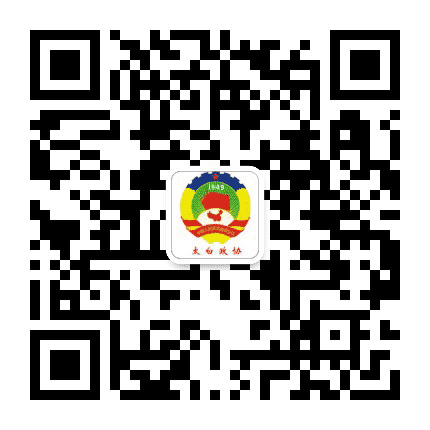 太白政协公众号二维码
