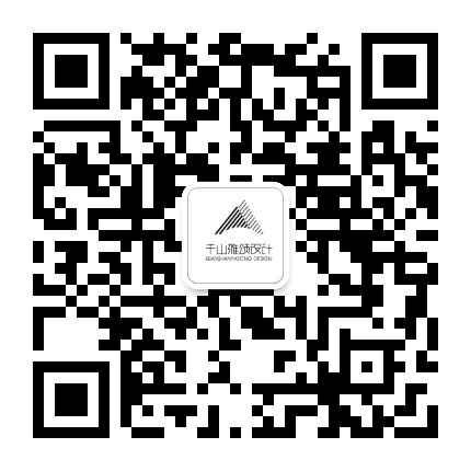 千山雅颂装饰设计公众号二维码