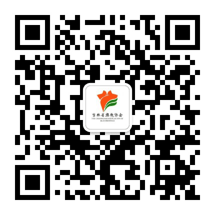吉林省旗袍协会公众号二维码