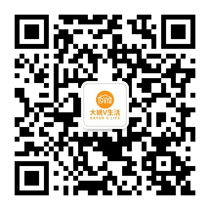 大姚V生活公众号二维码