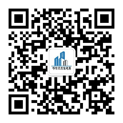 呼伦贝尔市住建局公众号二维码