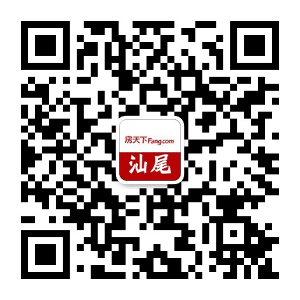汕尾房天下公众号二维码