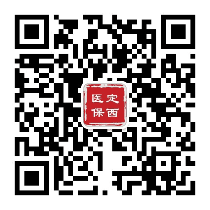 定西医保公众号二维码