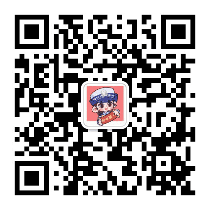 南岳交警公众号二维码