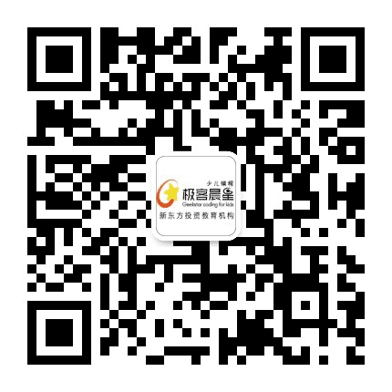 极客晨星白银景泰校区公众号二维码