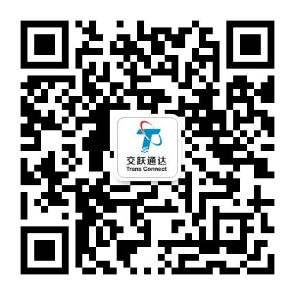 交跃通达公众号二维码