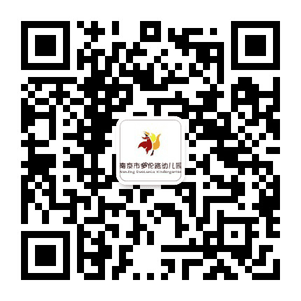 南京市多伦路幼儿园公众号二维码