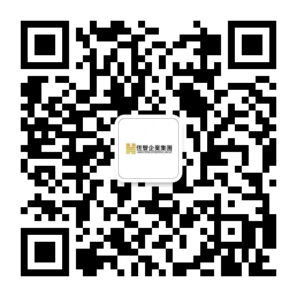 恆豐企業集團公众号二维码