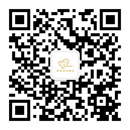雨花时间银行公众号二维码