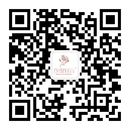 玫瑰宣言公众号二维码
