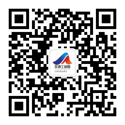 萍乡安源工业园公众号二维码