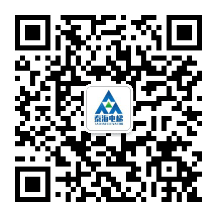 泰海电梯公众号二维码
