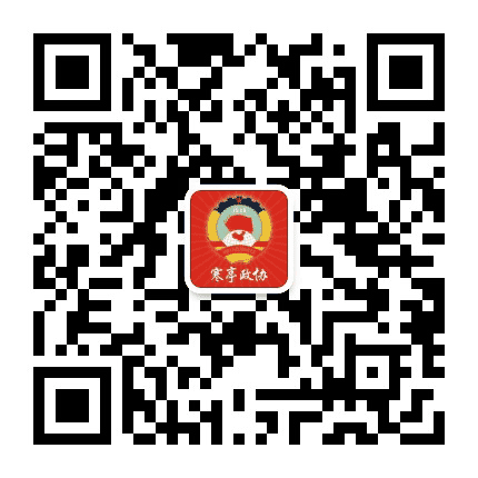 寒亭政协公众号二维码