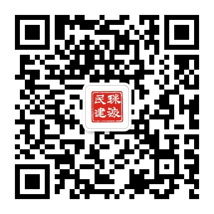 珠海民建公众号二维码