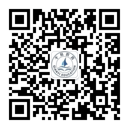 上海千易教育小初公众号二维码