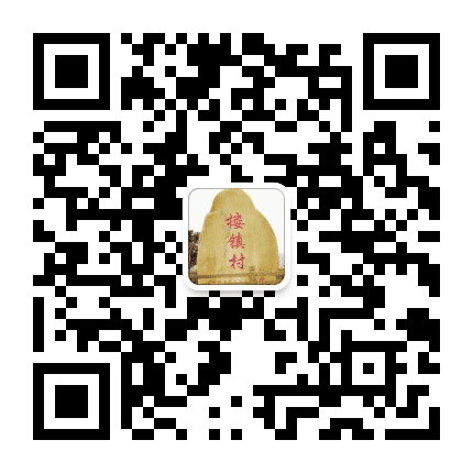 楼镇村委会公众号二维码