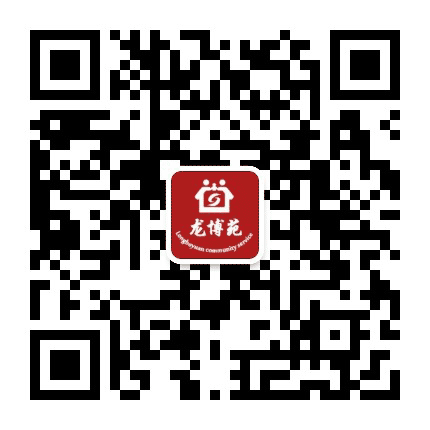 回龙观街道龙博苑社区公众号二维码