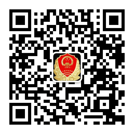 琼中红盾公众号二维码
