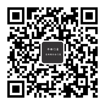 ZY泽雅门窗公众号二维码