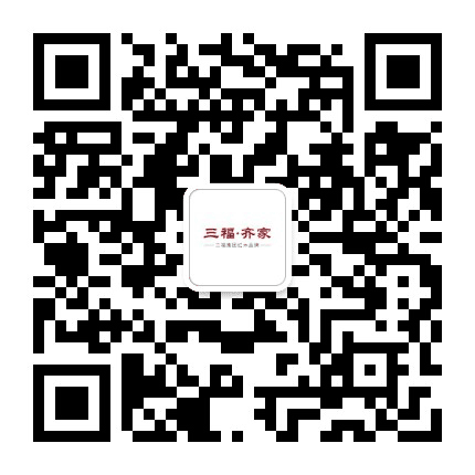 三福齐家公众号二维码
