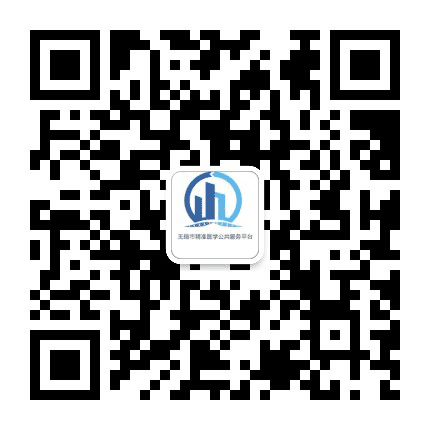 惠山精准医学服务平台公众号二维码