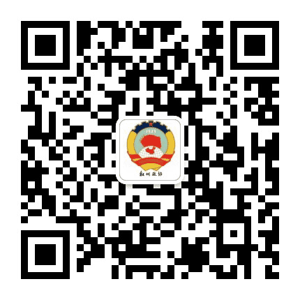 叙州政协公众号二维码