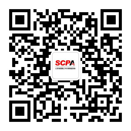 山东省混凝土与水泥制品协会公众号二维码