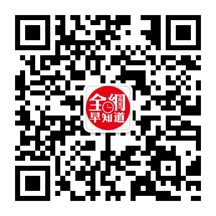 全网早知道公众号二维码