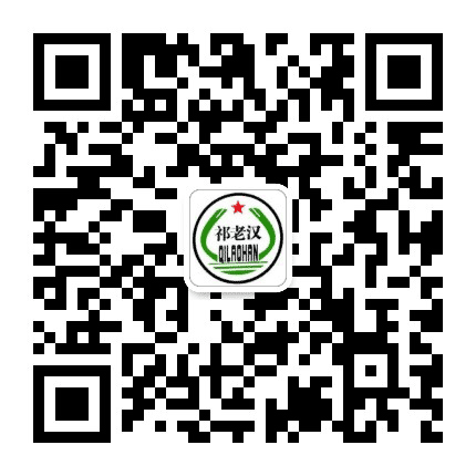 祁老汉公众号二维码