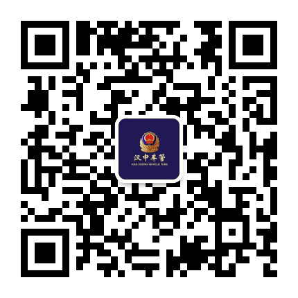 汉中车管公众号二维码