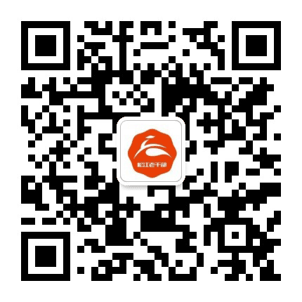 松江老干部公众号二维码