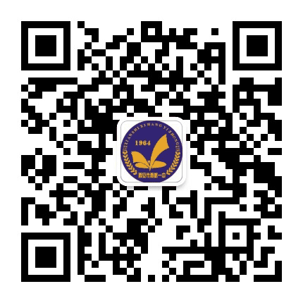 西安市西航一中公众号二维码