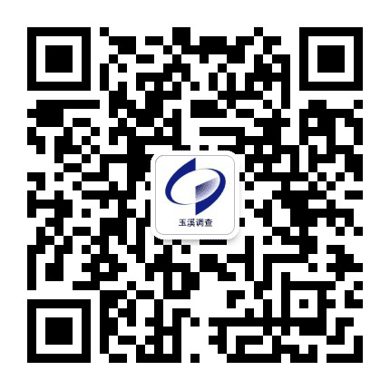 玉溪调查公众号二维码