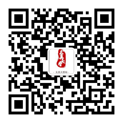 太真天香公众号二维码