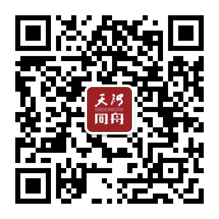 天河同舟公众号二维码