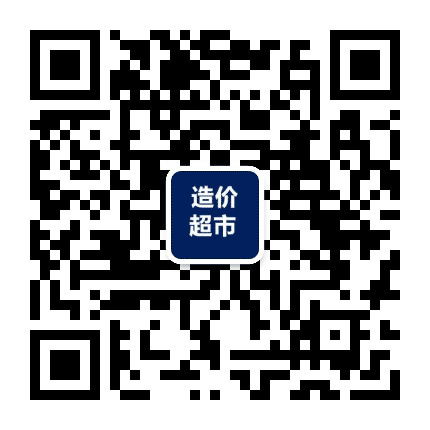 巴彦淖尔造价交易公众号二维码