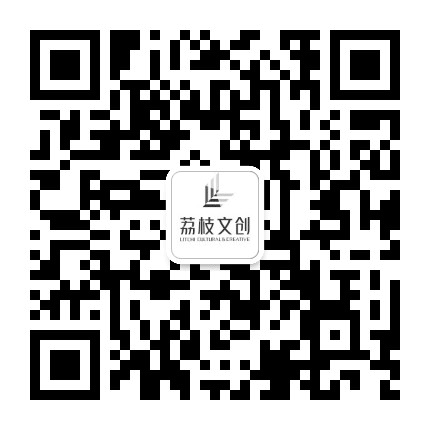 荔枝文创LITCHI公众号二维码