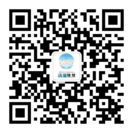 清廉琼结公众号二维码