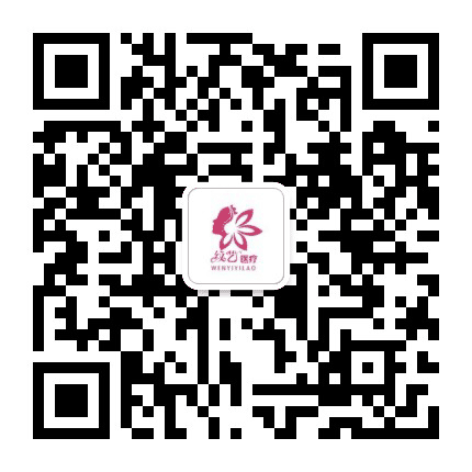 枣庄纹艺医疗整形公众号二维码