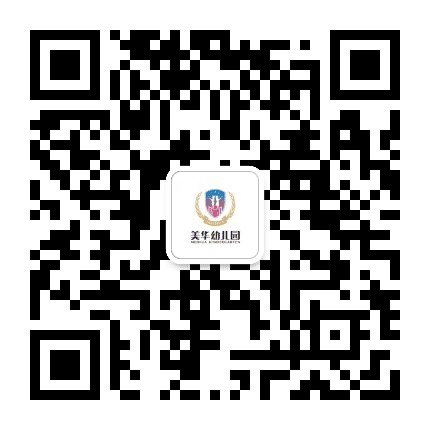 合肥美华幼儿园公众号二维码