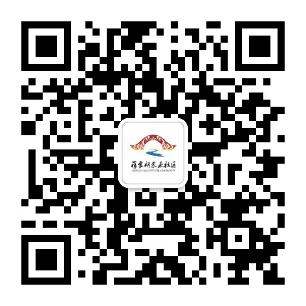 蒋家桥社区居民委员会公众号二维码