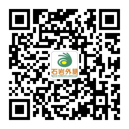 许昌石岩公众号二维码