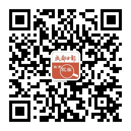 成都日报教育观察公众号二维码