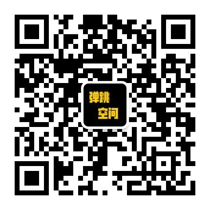 弹跳空间蹦床公园公众号二维码